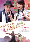 秘密的深夜营业
